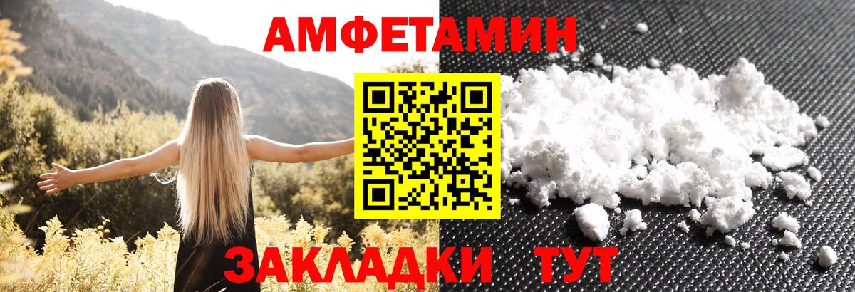 Амфетамин  Вход с VPN  Вольск  АМФЕТАМИН 98% 
