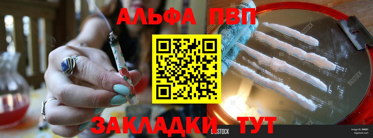 Вольск  A PVP крисы CK  Вход с VPN  А ПВП мука 