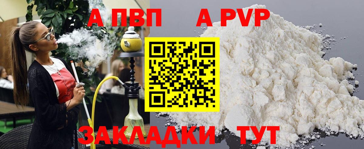APVP СК Вольск