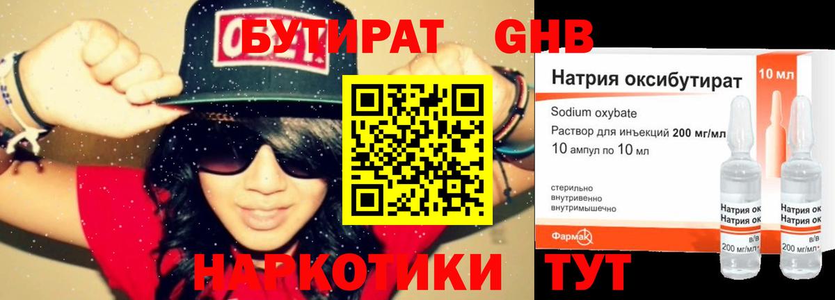 Вольск  Бутират оксана  Вход с VPN 