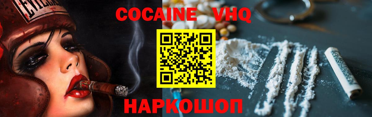 как найти закладки  КОКАИН Перу  Вольск  Вход с VPN  Cocaine 97% 