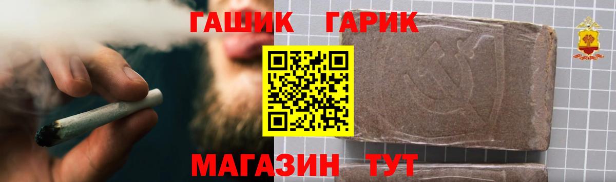 ГАШ  Гашиш ice o lator  Вольск  Вход с VPN  Гашиш индика сатива 