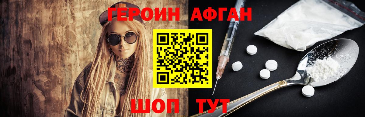 ГЕРОИН гречка  Вход с VPN  Вольск 
