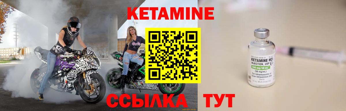 КЕТАМИН VHQ  Вход с VPN  mega ссылка  Вольск  КЕТАМИН ketamine 