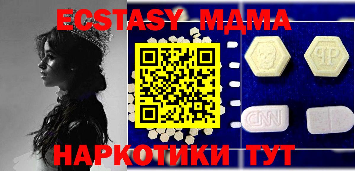 МДМА  MDMA кристаллы  Вход с VPN  МДМА кристаллы  Вольск 