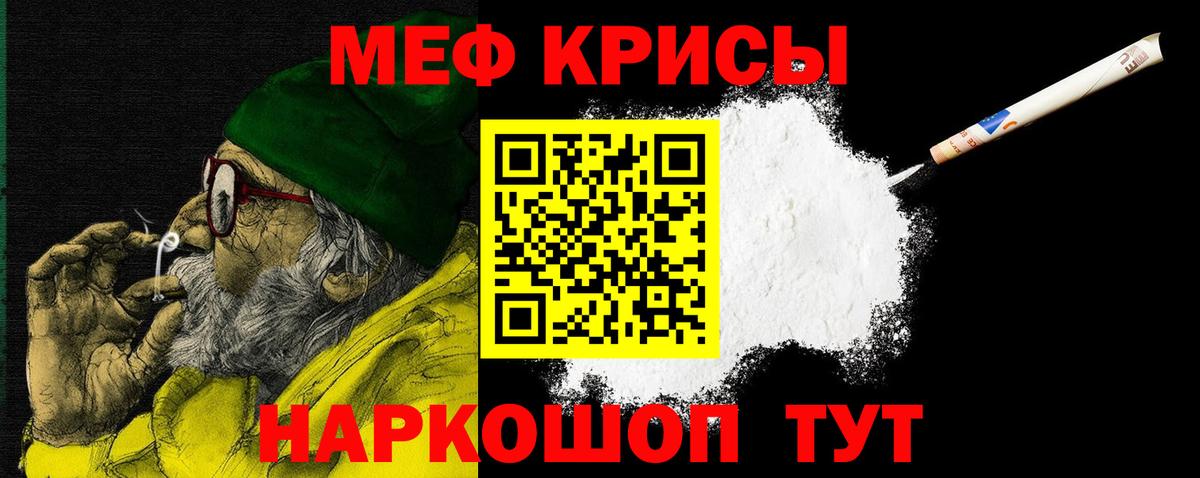 Меф МЯУ МЯУ   Гашиш  Вольск  Вход с VPN  Кокаин 