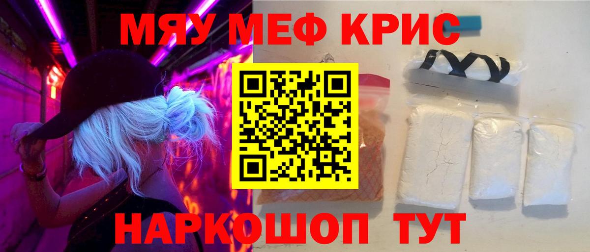 МЕФ мука Вольск