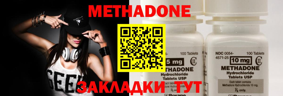 МЕТАДОН кристалл  МЕТАДОН мёд  Вольск  omg онион  дарк нет какой сайт  Вход с VPN 