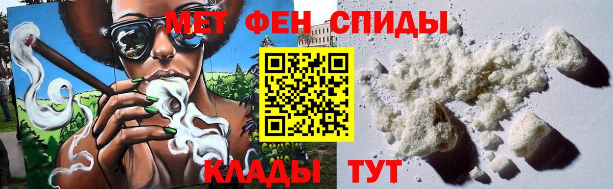 МЕТАМФЕТАМИН Декстрометамфетамин 99.9% Вольск