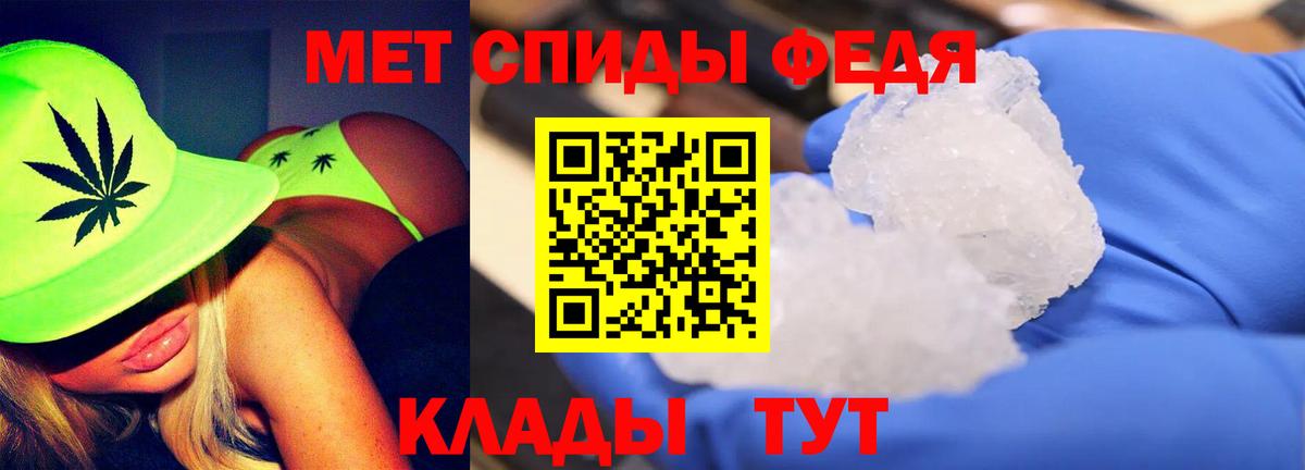 Вольск  Метамфетамин кристалл  Вход с VPN 