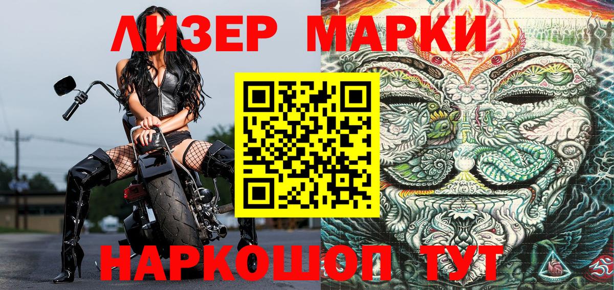 Вольск  наркота  Вход с VPN  Наркотические марки 1500мкг 