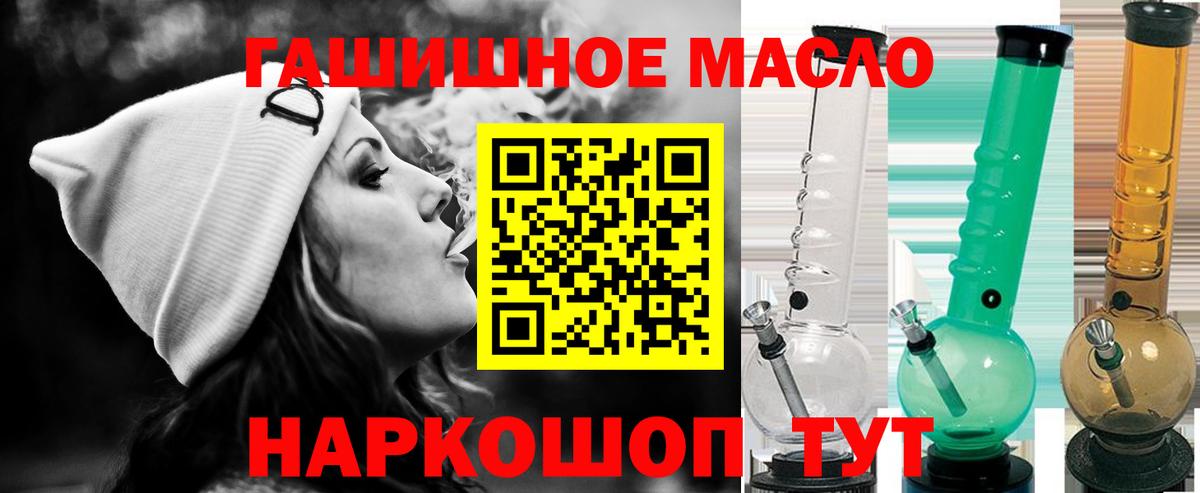 Дистиллят ТГК THC oil  Вход с VPN  Вольск  Дистиллят ТГК вейп 